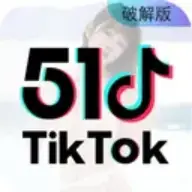 51tiktok破解