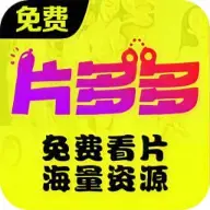 片多多