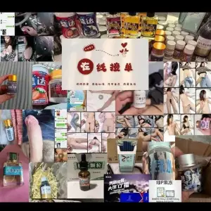 淫娃二代