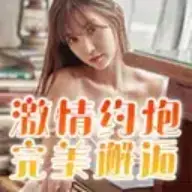 约炮学生