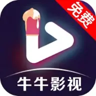 牛牛影视
