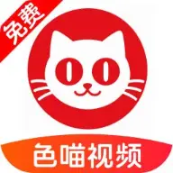 色喵视频